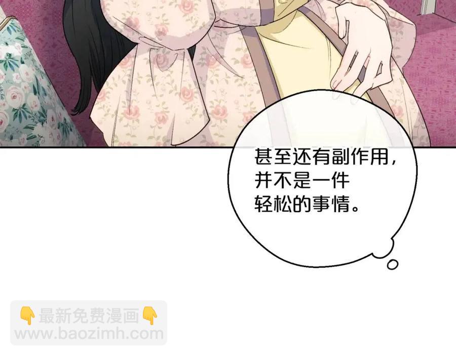 第103话 木槿茶134