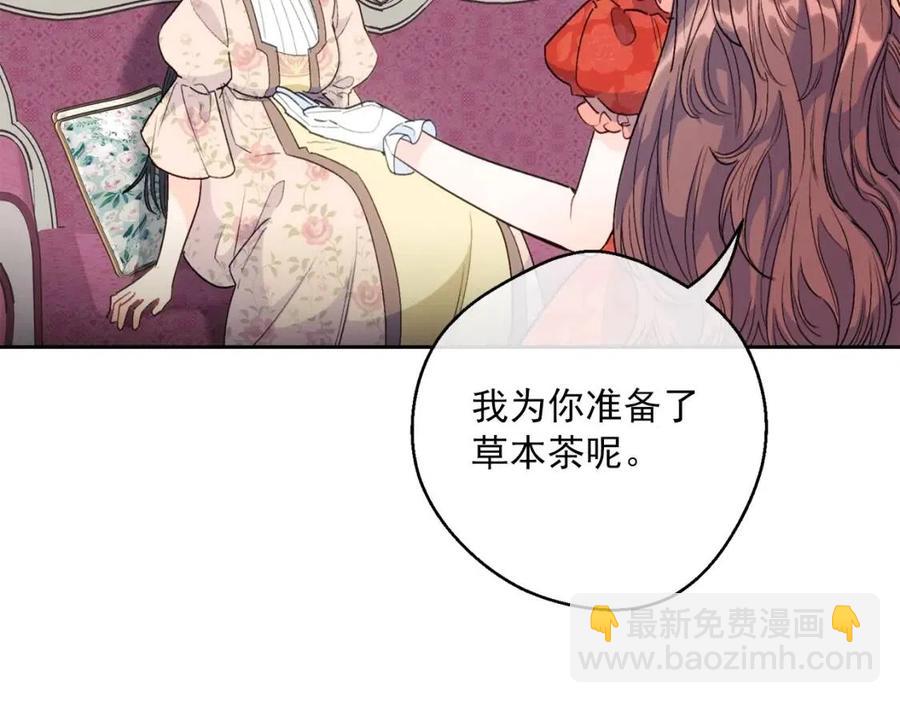 第103话 木槿茶143