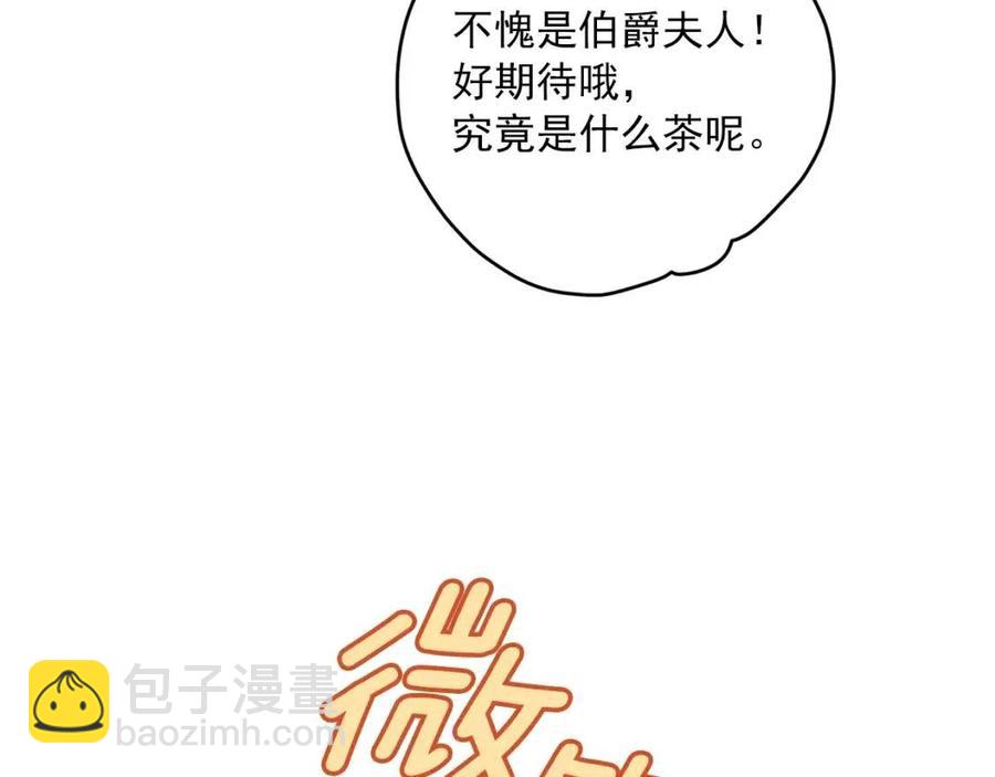 第103话 木槿茶146