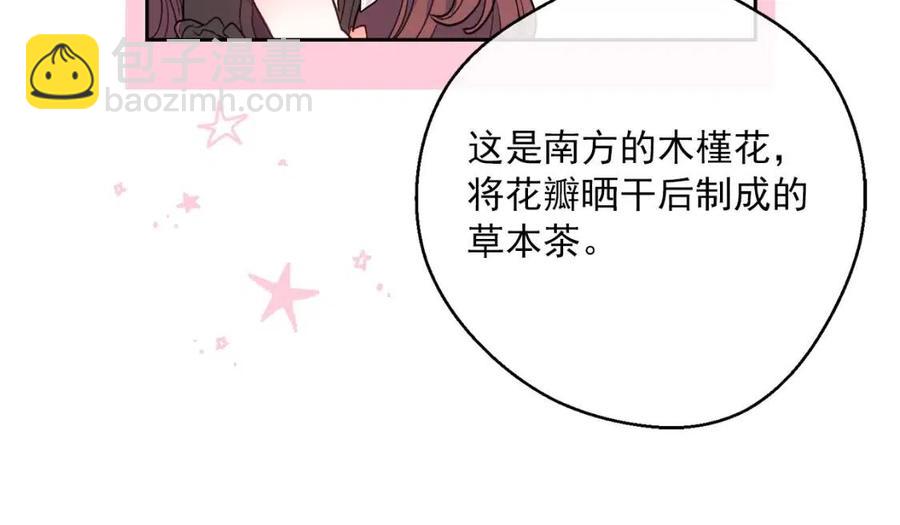 第103话 木槿茶160