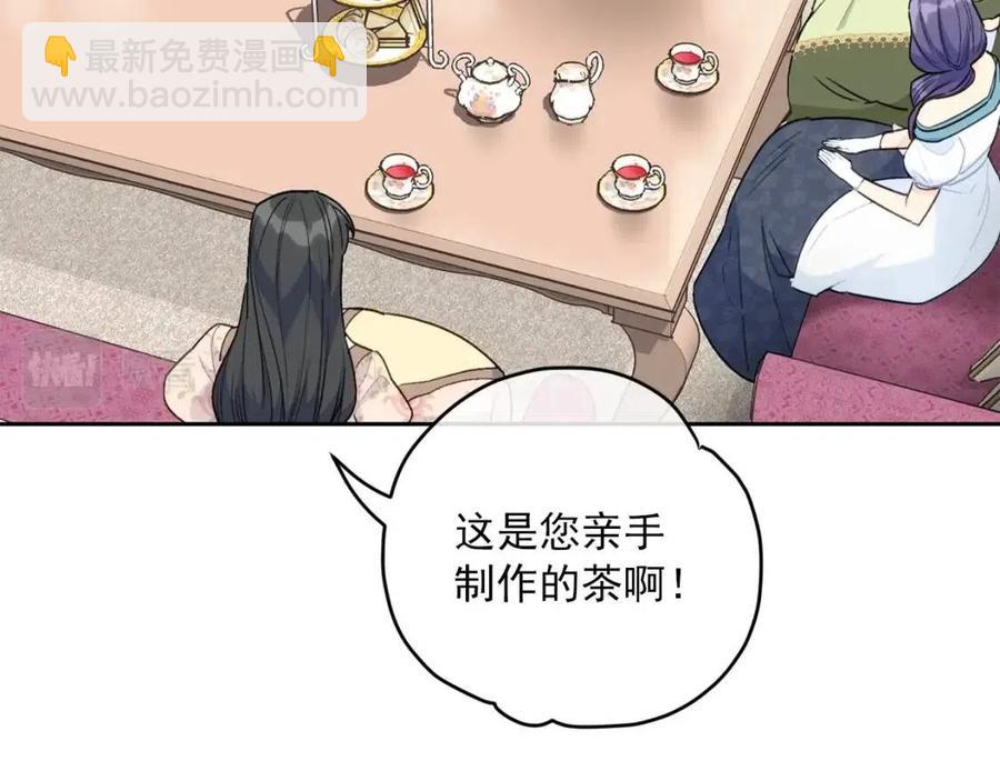 第103话 木槿茶163