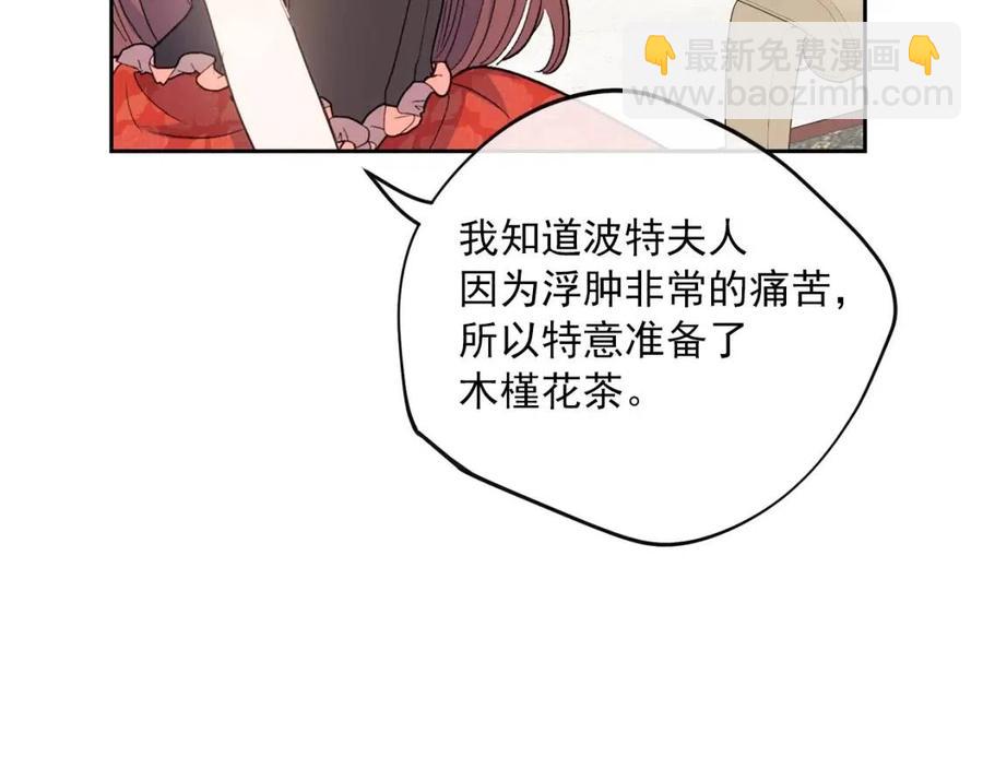 第103话 木槿茶166