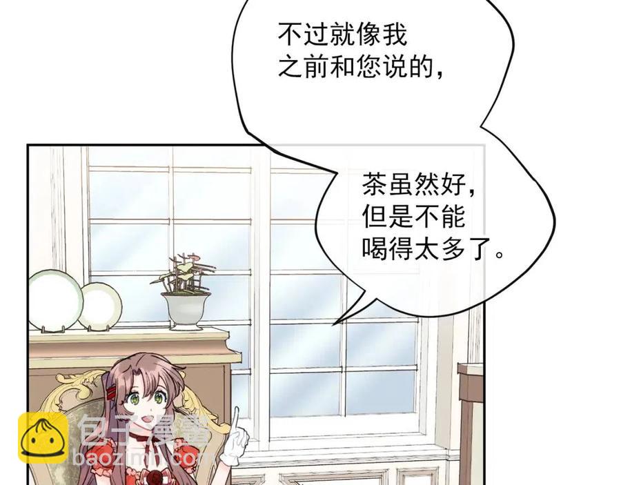 第103话 木槿茶170