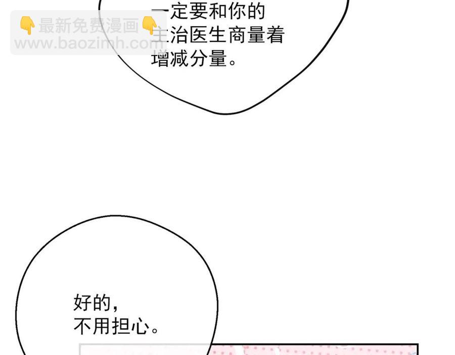 第103话 木槿茶172