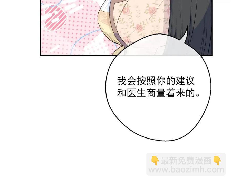 第103话 木槿茶174
