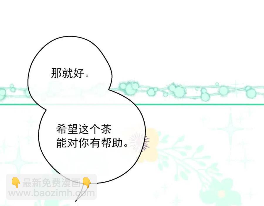第103话 木槿茶175