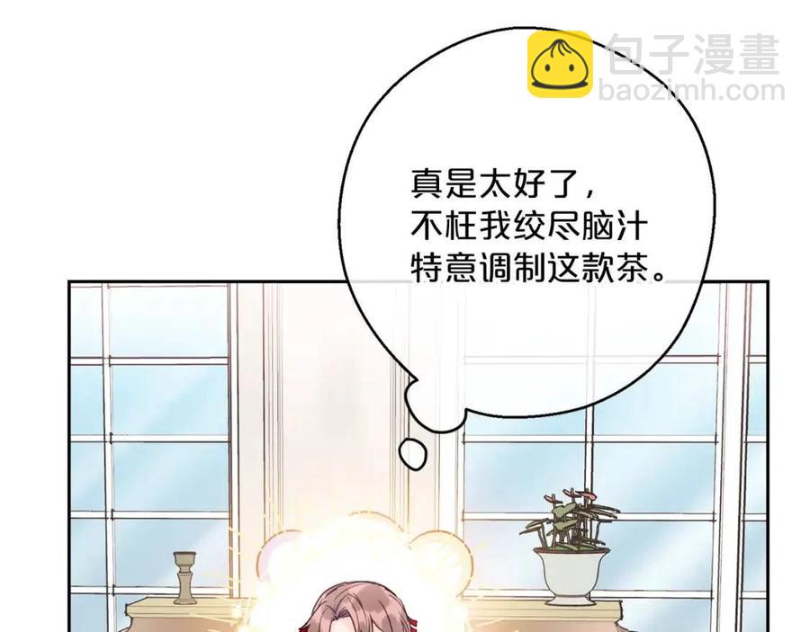 第103话 木槿茶197