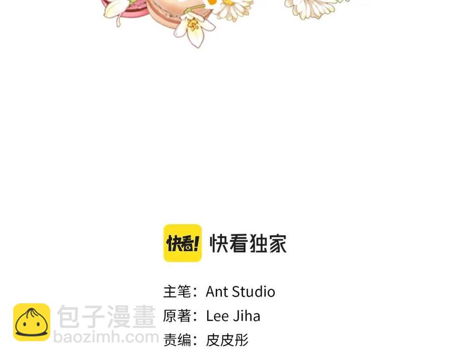第103话 木槿茶2