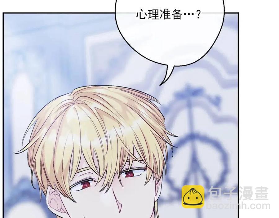 第103话 木槿茶43