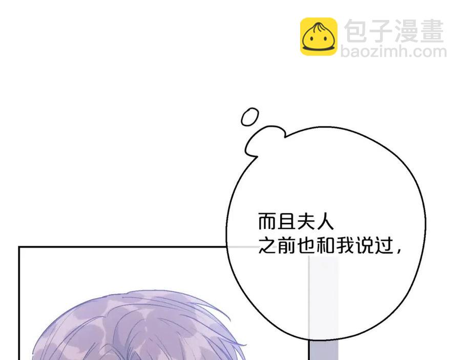 第103话 木槿茶87