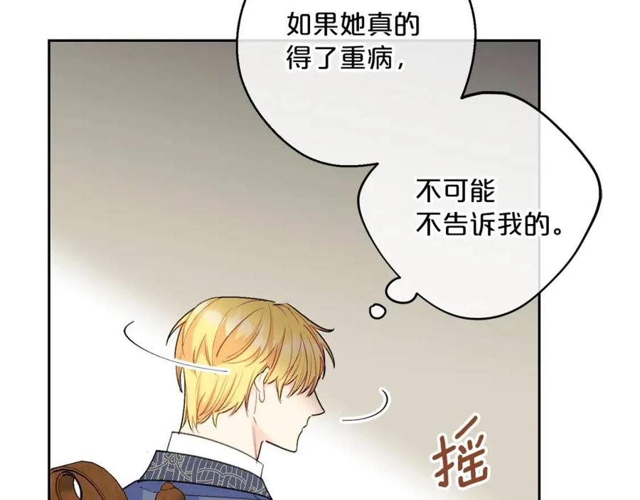 第103话 木槿茶99