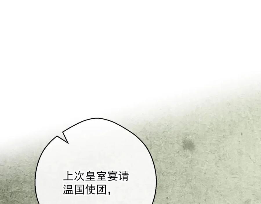 第104话 女王大人14