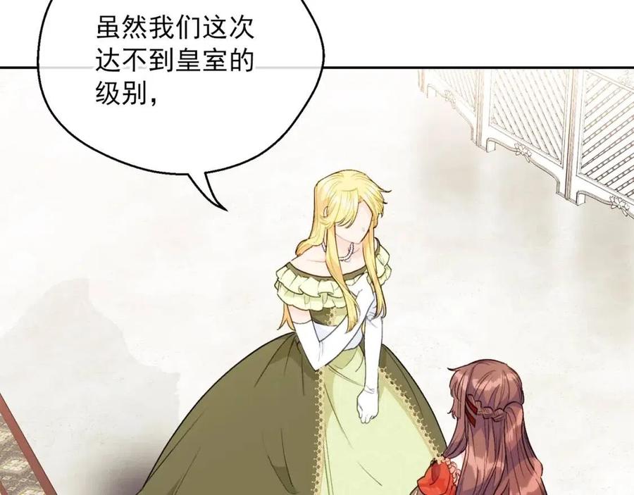 第104话 女王大人18