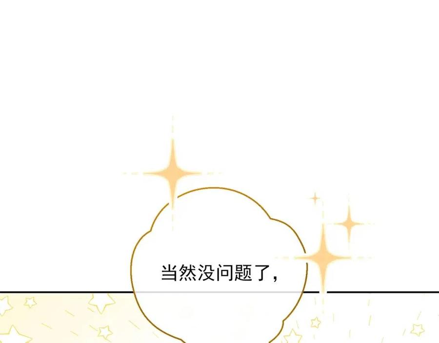 第104话 女王大人20