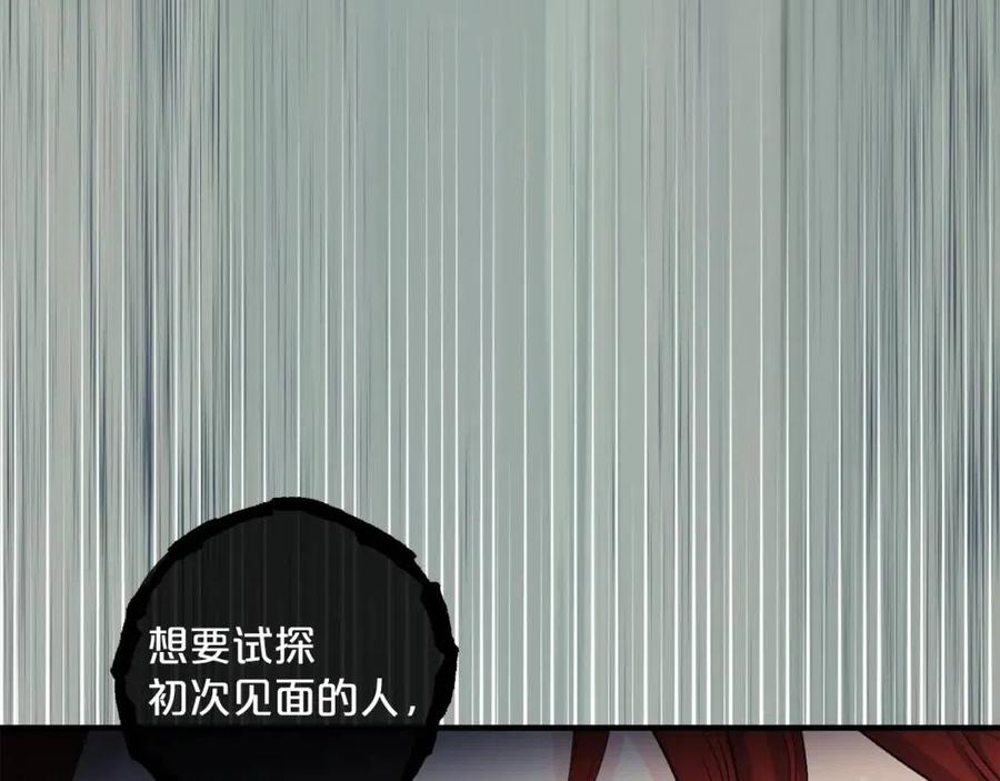 第104话 女王大人204
