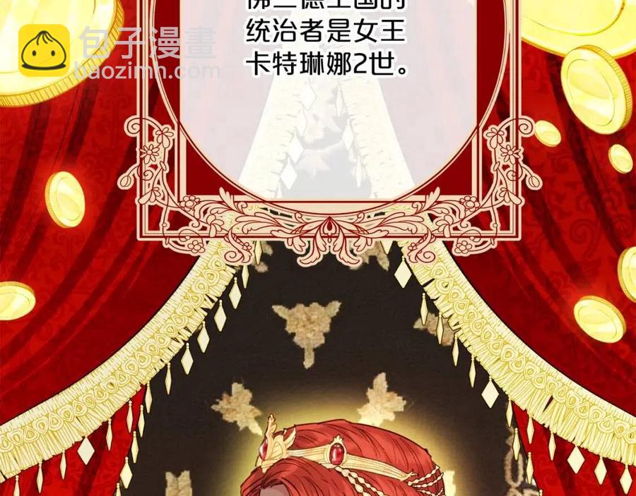 第104话 女王大人40