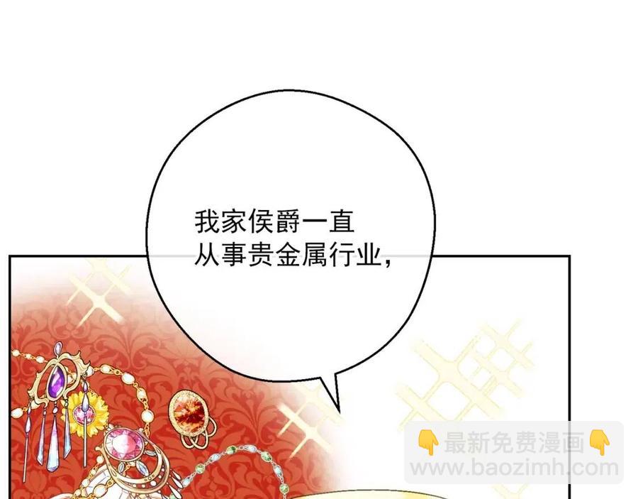 第104话 女王大人43