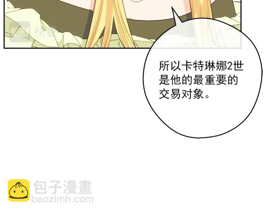 第104话 女王大人45