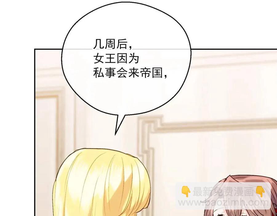 第104话 女王大人46