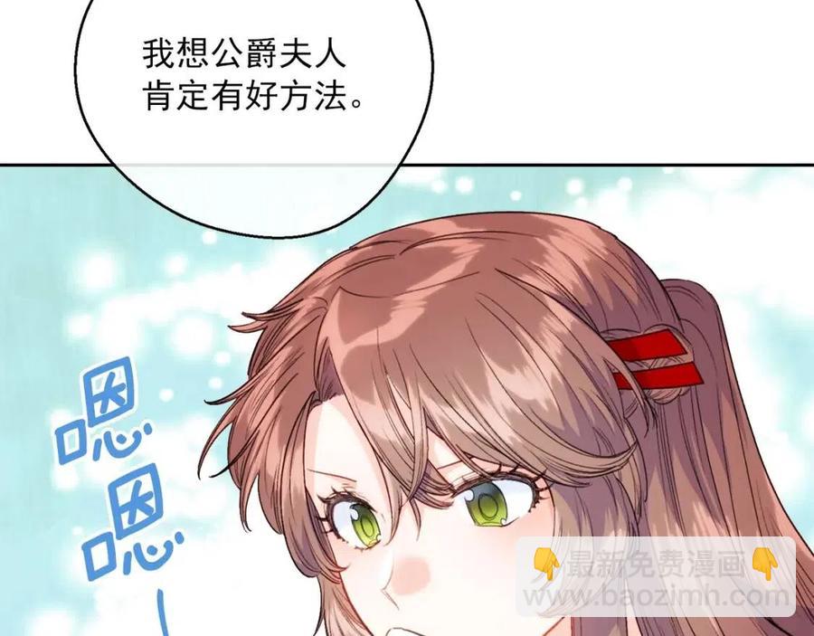 第104话 女王大人49