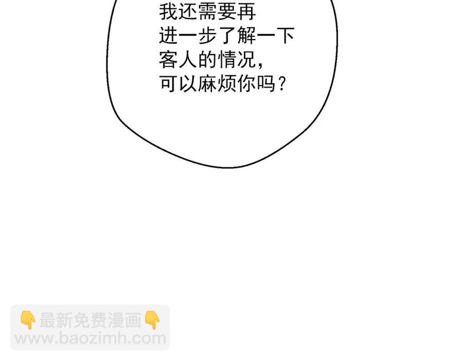 第104话 女王大人61
