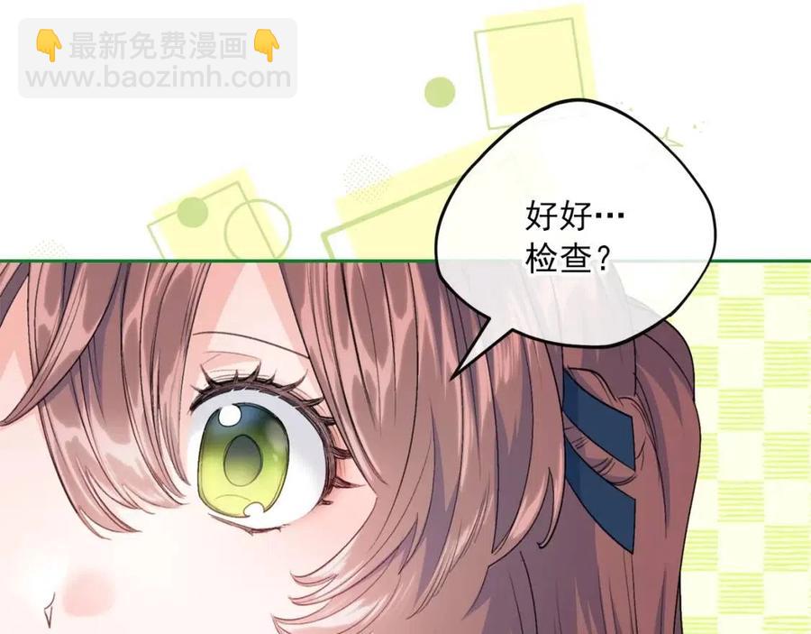 第107话 检查伤口125