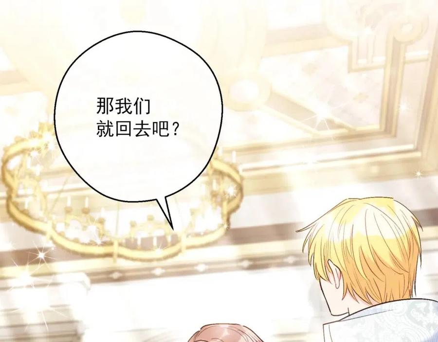 第107话 检查伤口203