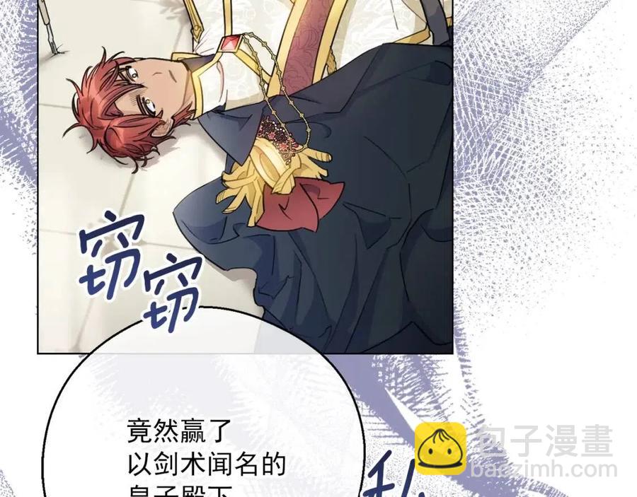 第107话 检查伤口71