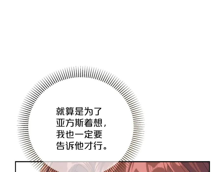 第108话 我是穿越来的119