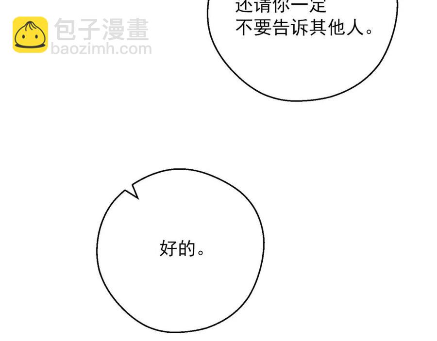 第108话 我是穿越来的143