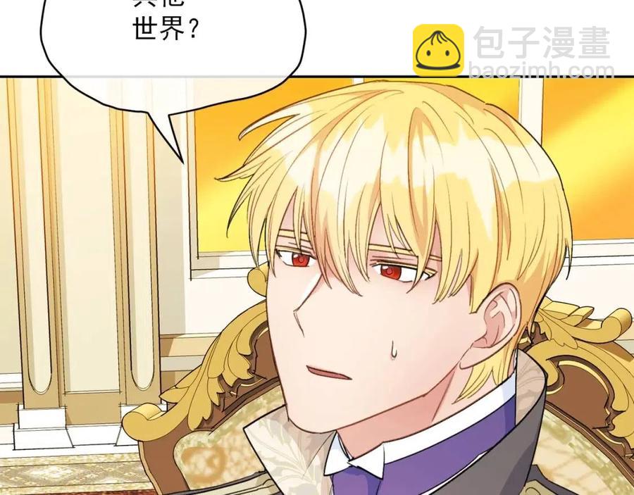 第108话 我是穿越来的149