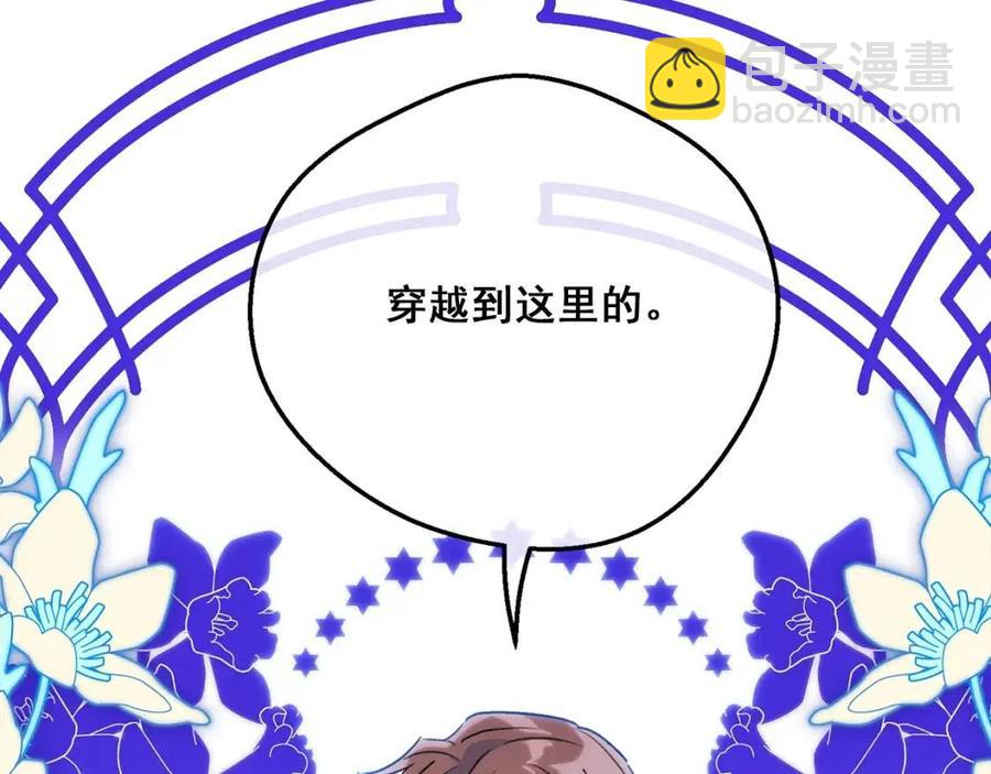 第108话 我是穿越来的153