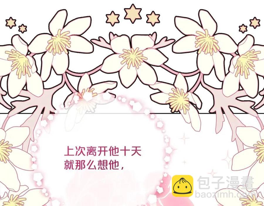 第108话 我是穿越来的20