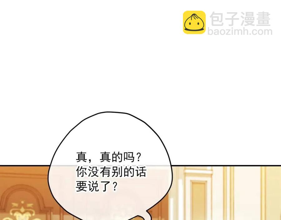 第108话 我是穿越来的57
