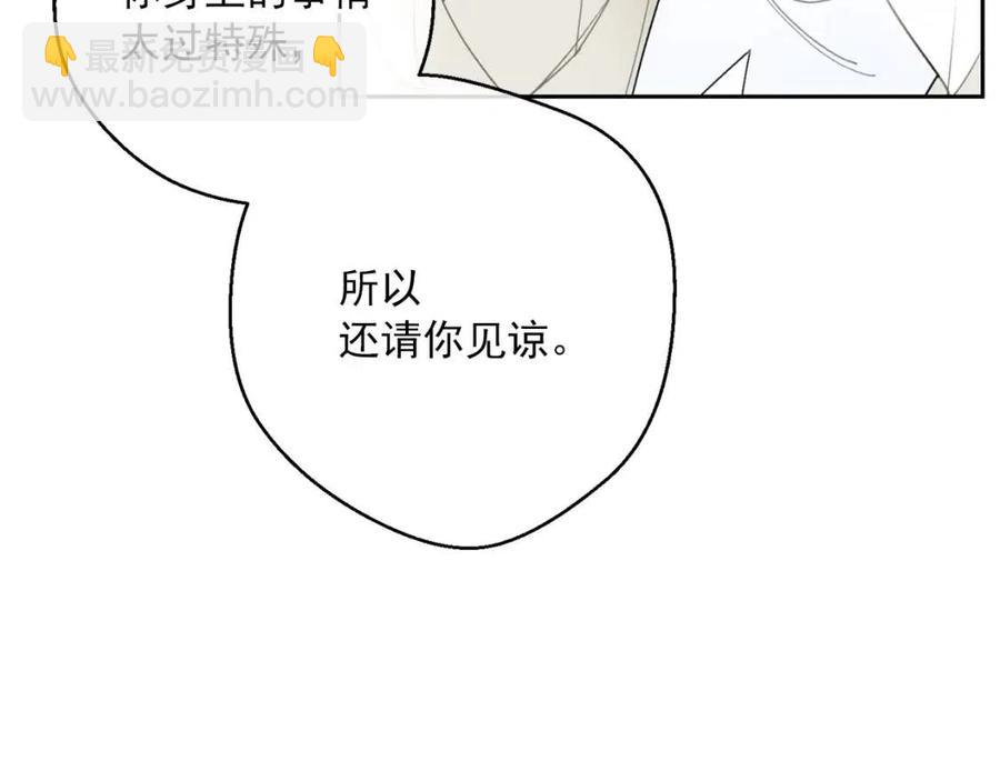第109话 水晶球102