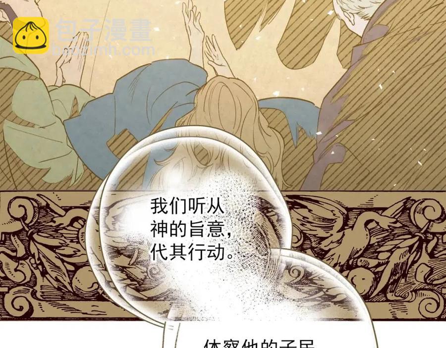 第109话 水晶球112