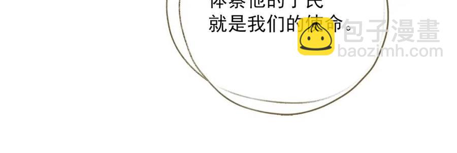 第109话 水晶球113