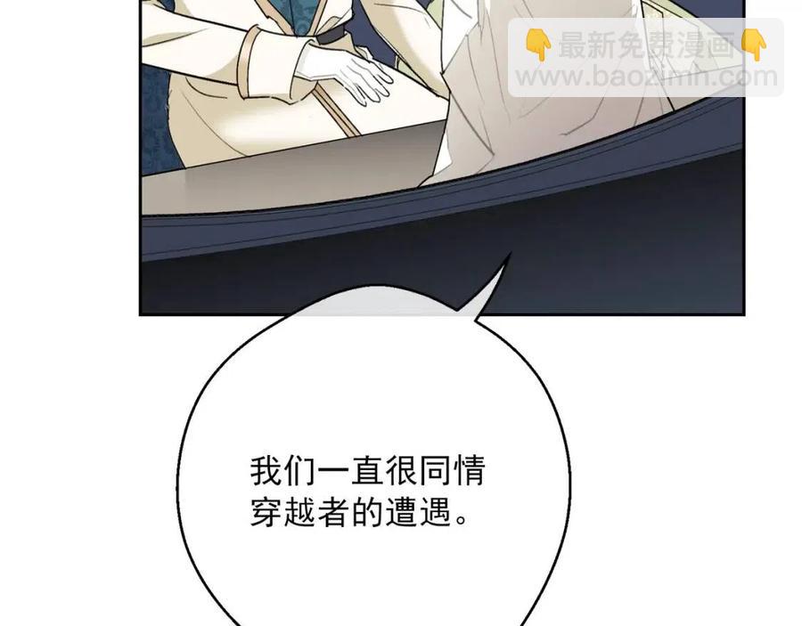 第109话 水晶球116