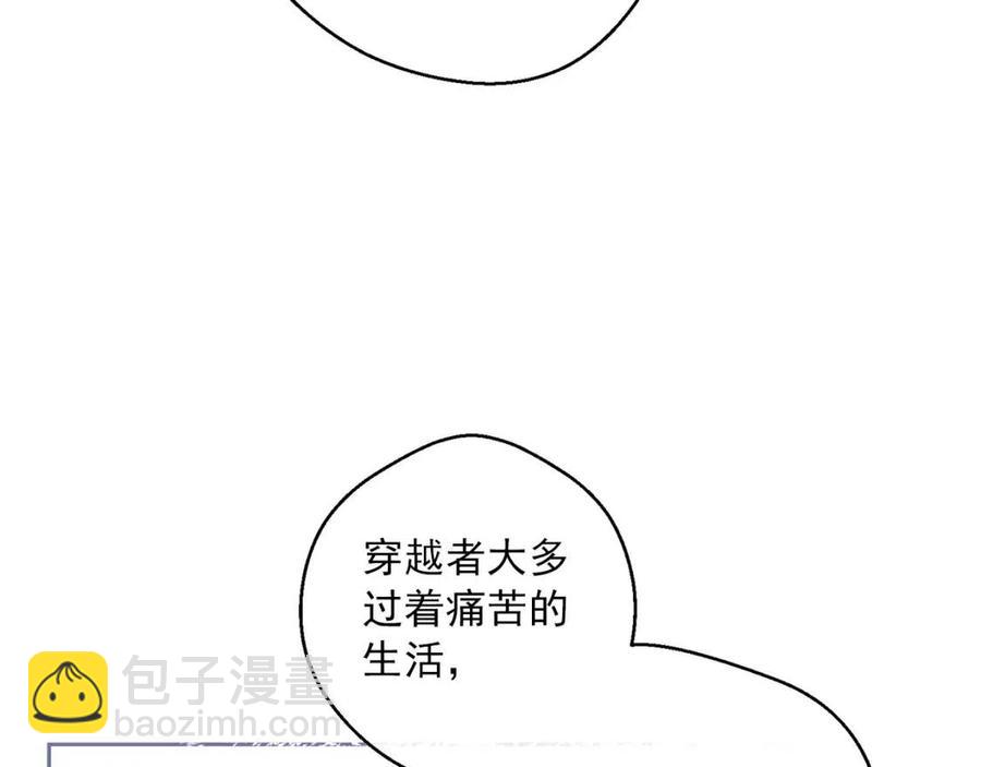 第109话 水晶球117