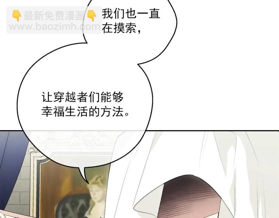 第109话 水晶球120