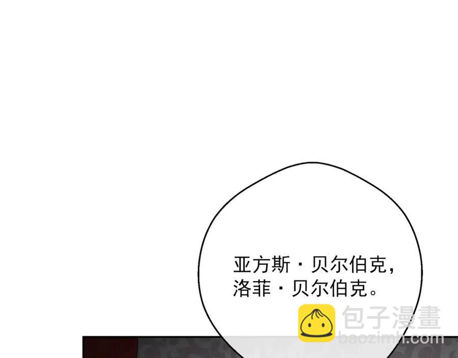 第109话 水晶球13
