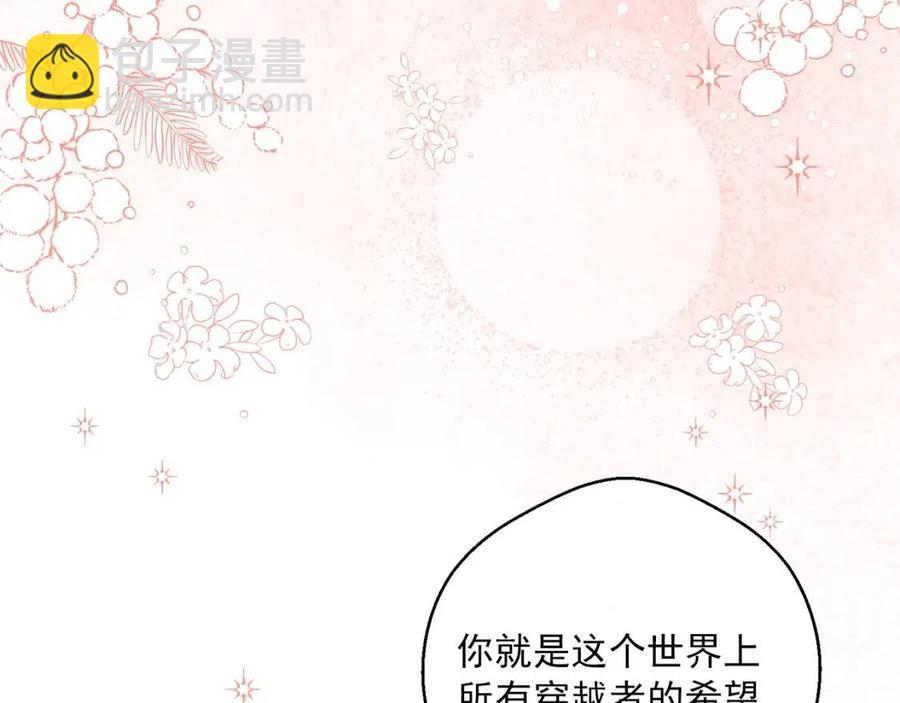 第109话 水晶球131