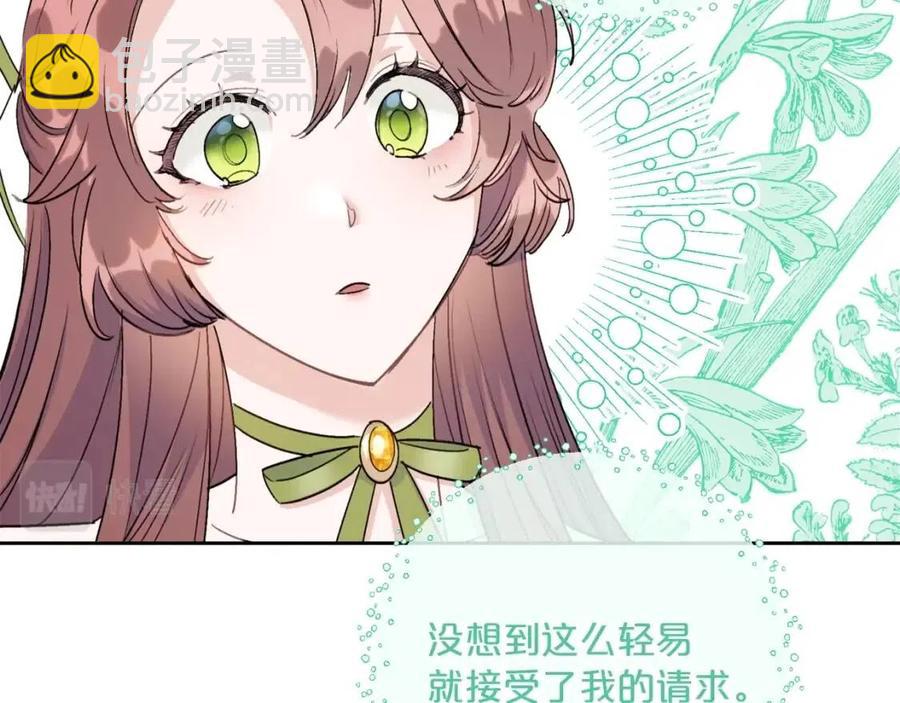 第109话 水晶球135