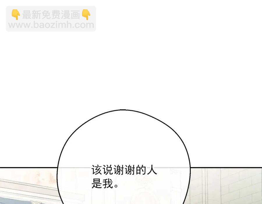 第109话 水晶球140