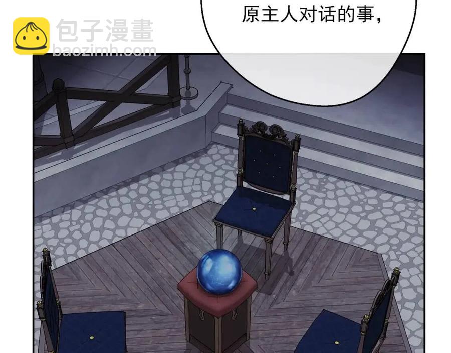 第109话 水晶球148