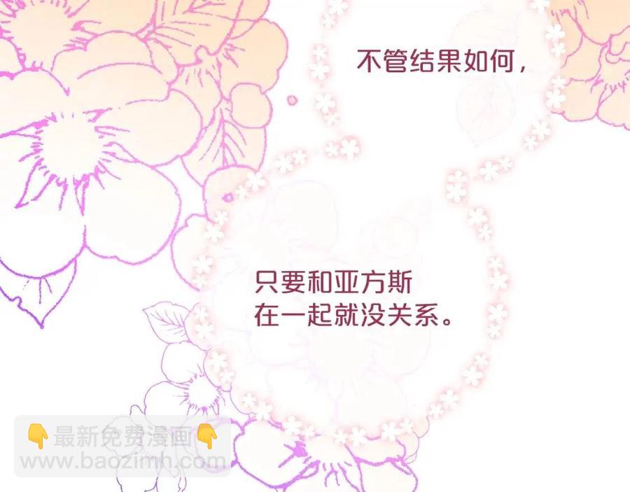 第109话 水晶球172