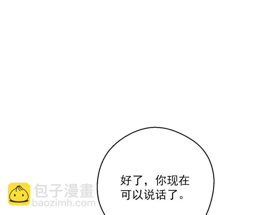 第109话 水晶球192