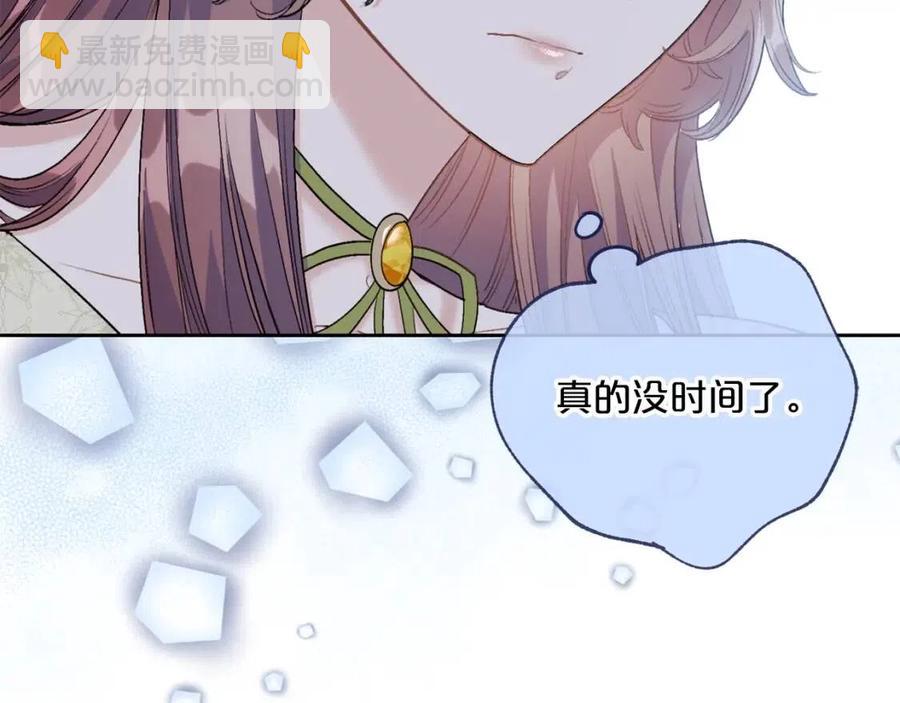 第109话 水晶球23