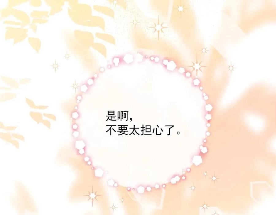 第109话 水晶球35