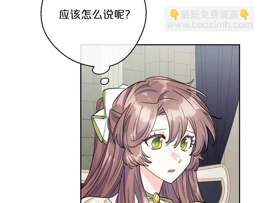 第109话 水晶球43